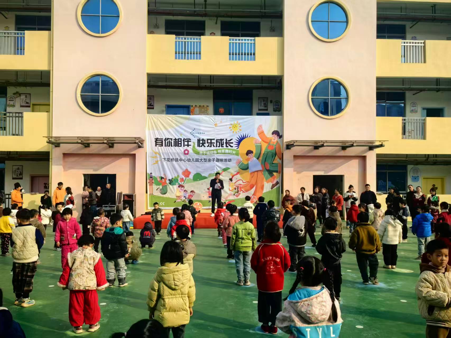 冬日暖阳映童颜，亲子同乐促成长