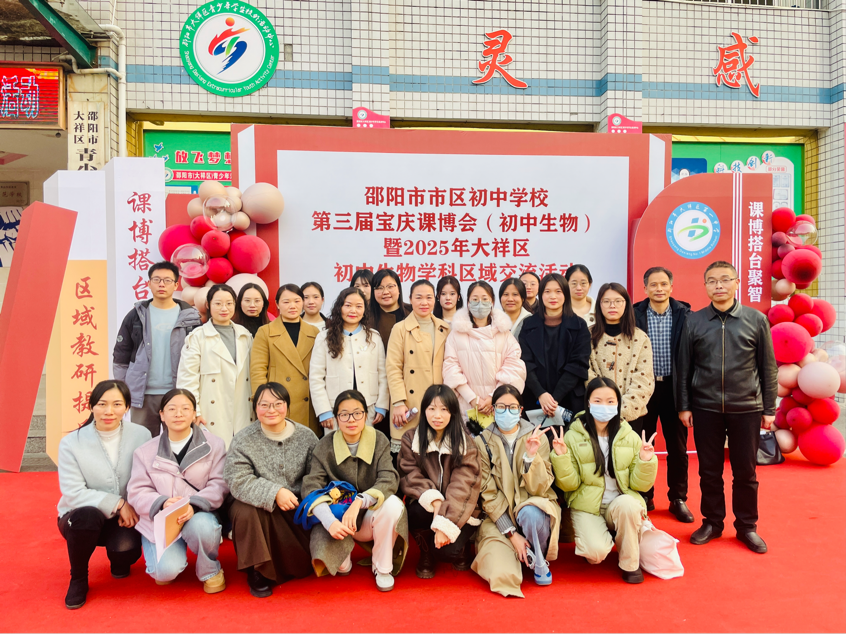 搭台聚智研生物 创新授课促成长