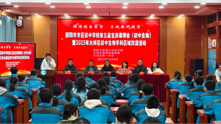 搭台聚智研生物 创新授课促成长