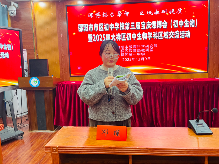 搭台聚智研生物 创新授课促成长