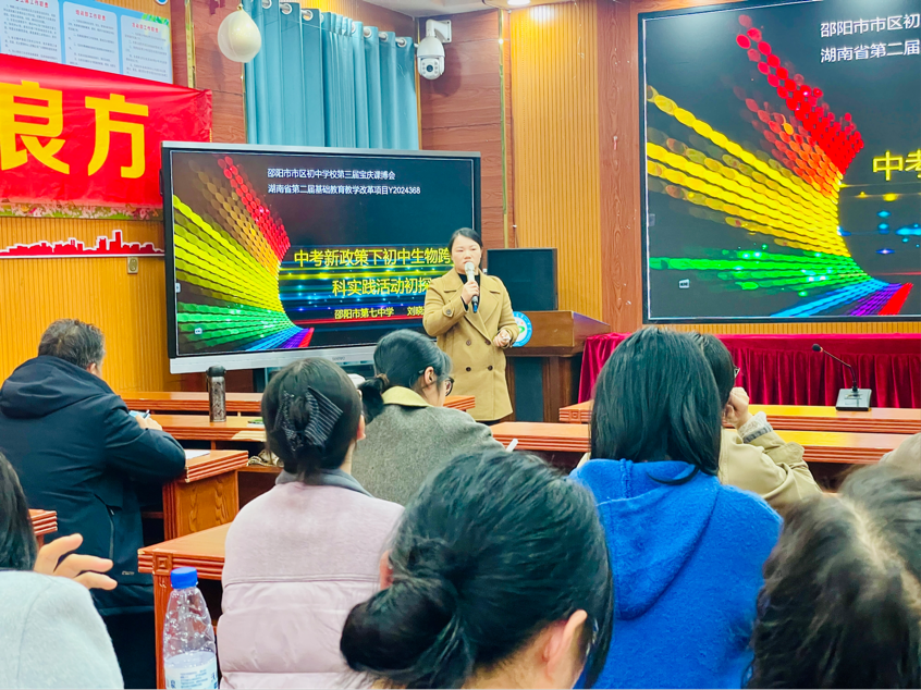 搭台聚智研生物 创新授课促成长