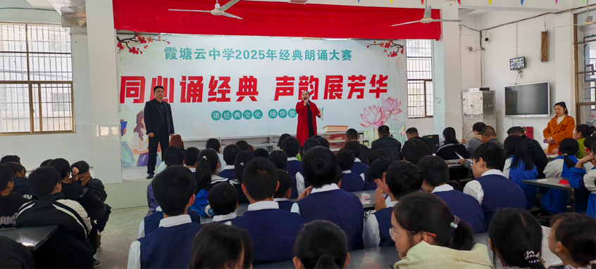 同心诵经典，声韵展芳华
