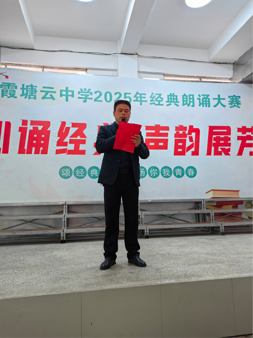 同心诵经典，声韵展芳华