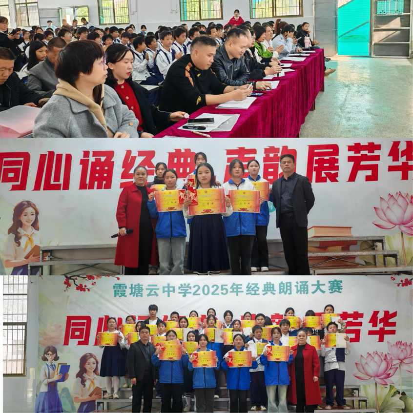 同心诵经典，声韵展芳华