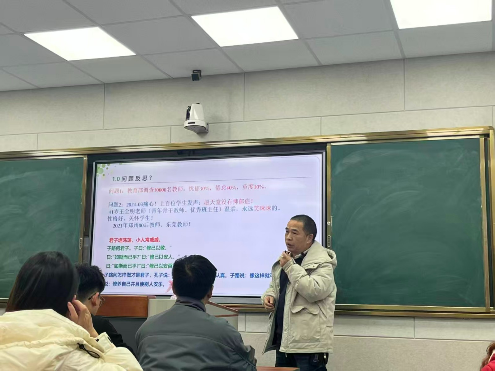 以德润心，以爱化人