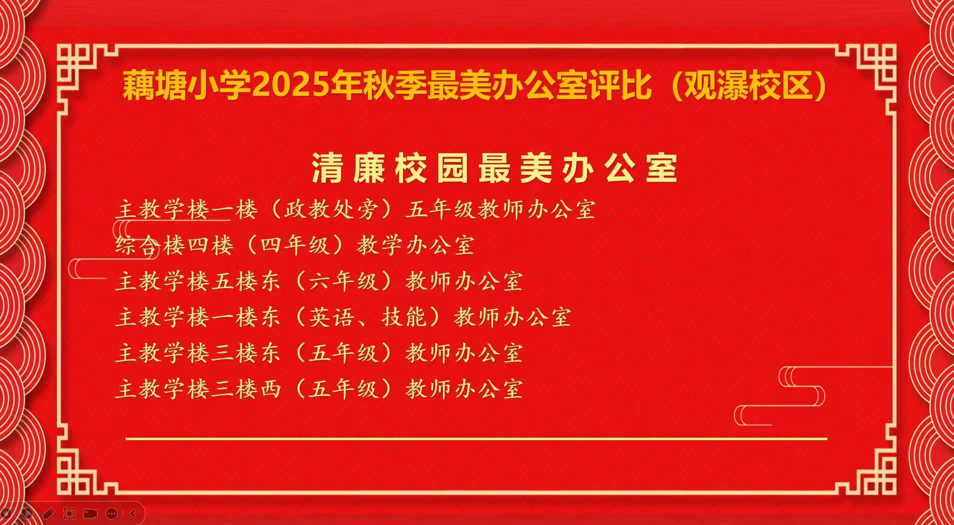 一桌一隅皆成风景，一师一品润物无声