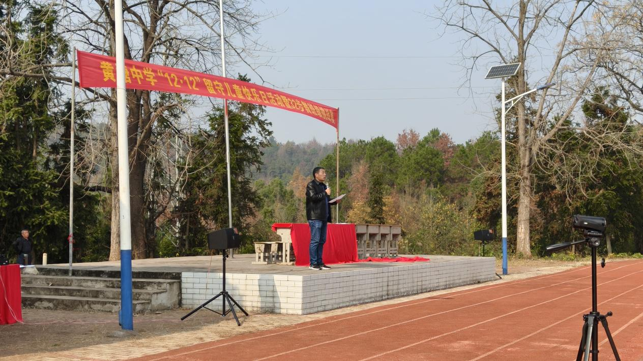 黄塘中学“12.12”留守儿童快乐日活动暨32步舞班级挑战赛圆满结束