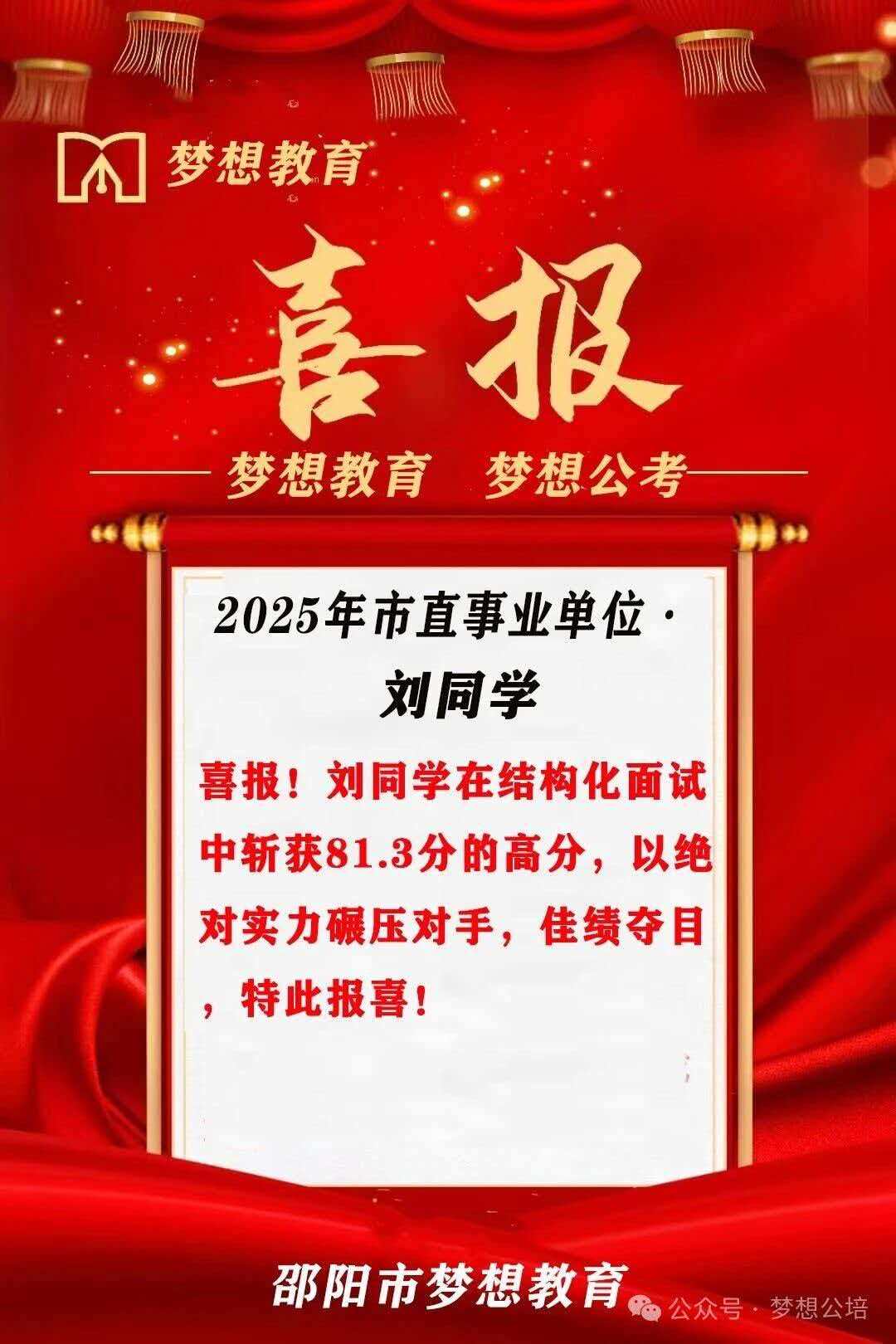 梦想为帆，实力为桨