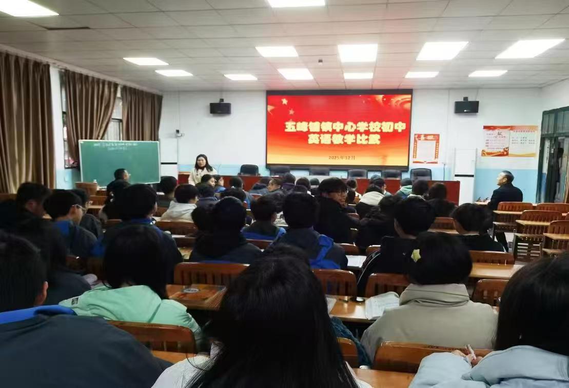 以赛促教展风采 研课提质共成长