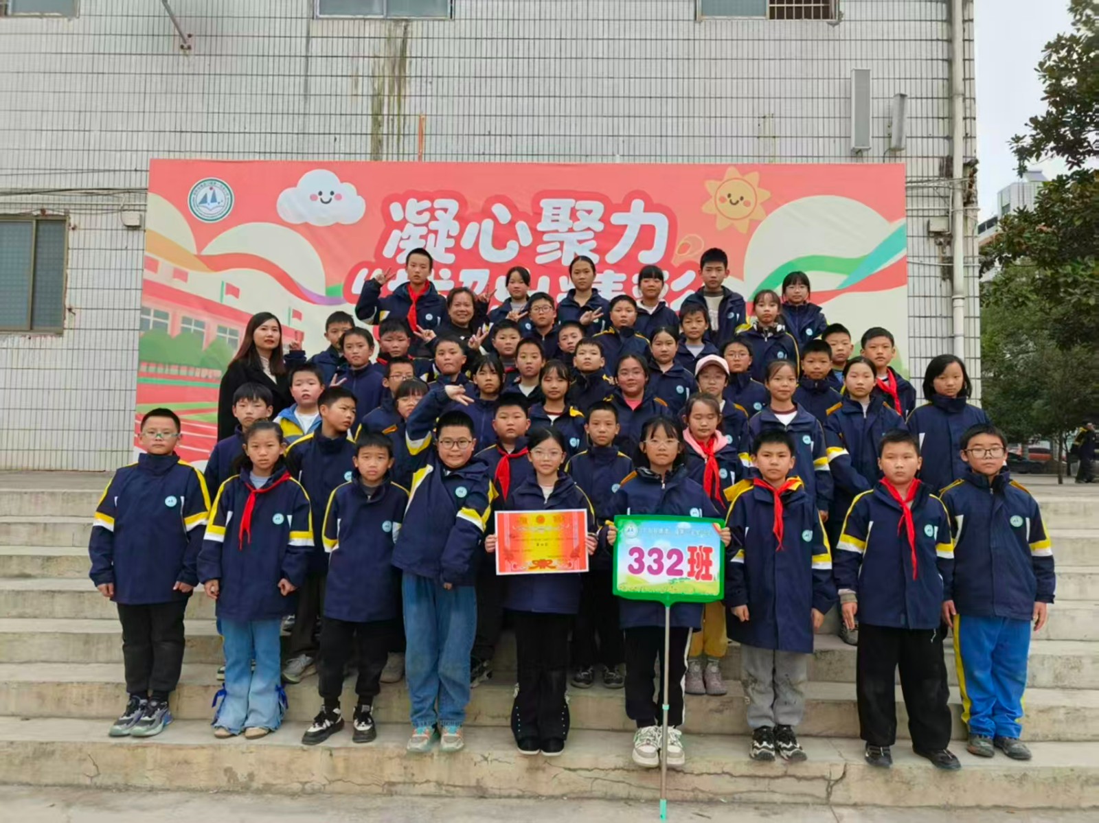 凝心聚力拔山河，团结奋进展风采