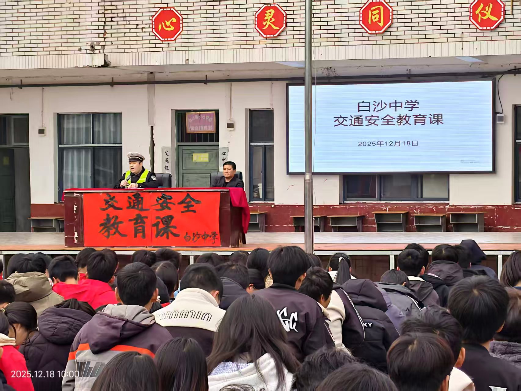 绷紧交通安全弦 筑牢校园防护墙