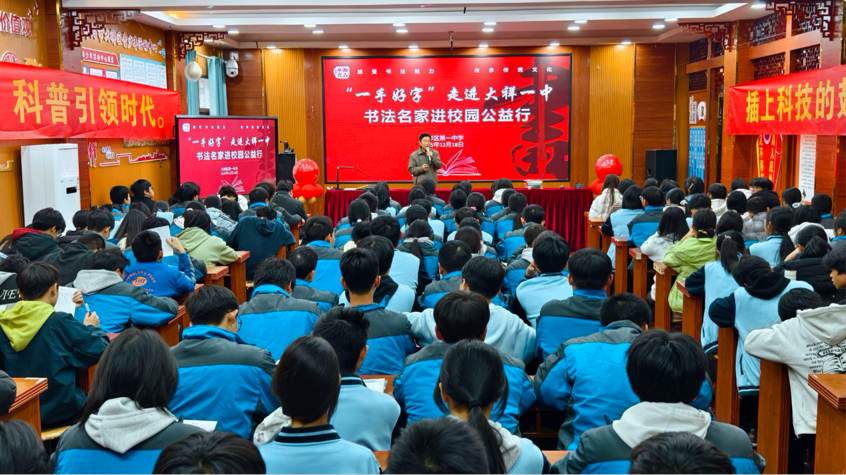 墨香润校园，名家引航向