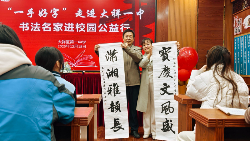 墨香润校园，名家引航向