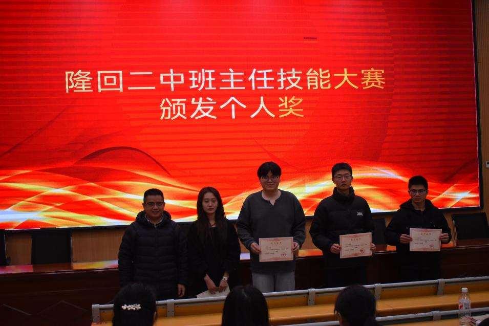 隆回二中举行班主任专业技能大赛