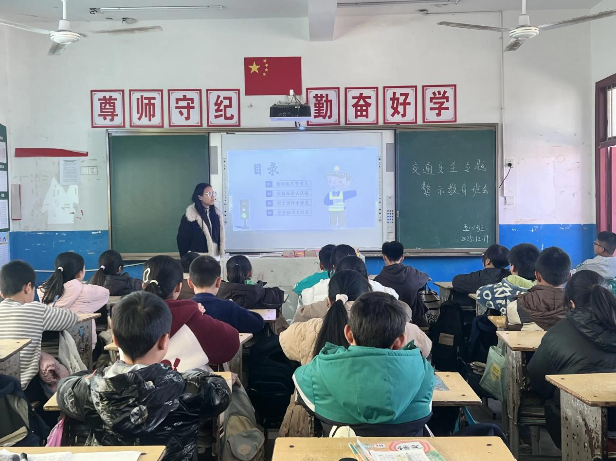 回龙寺镇莲山中心小学开展交通安全警示教育