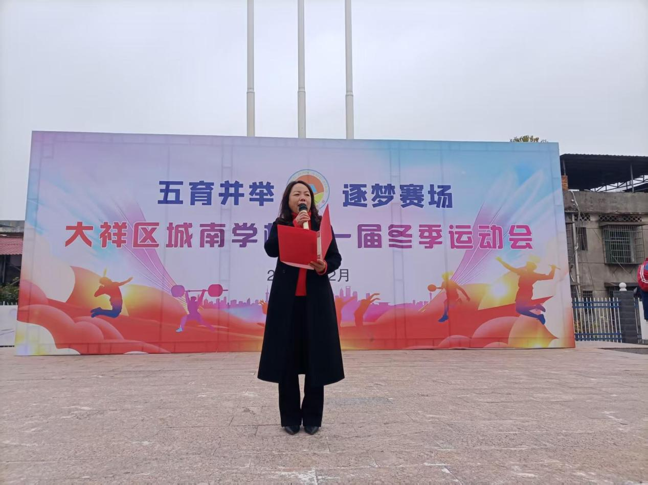 五育并举展风采，逐梦赛场燃激情