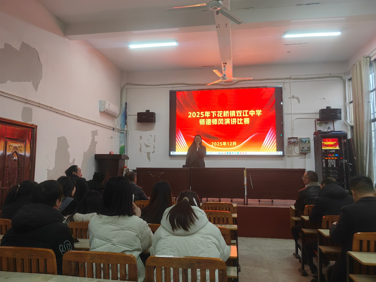 立德树人迎元旦，潜心育人铸师魂