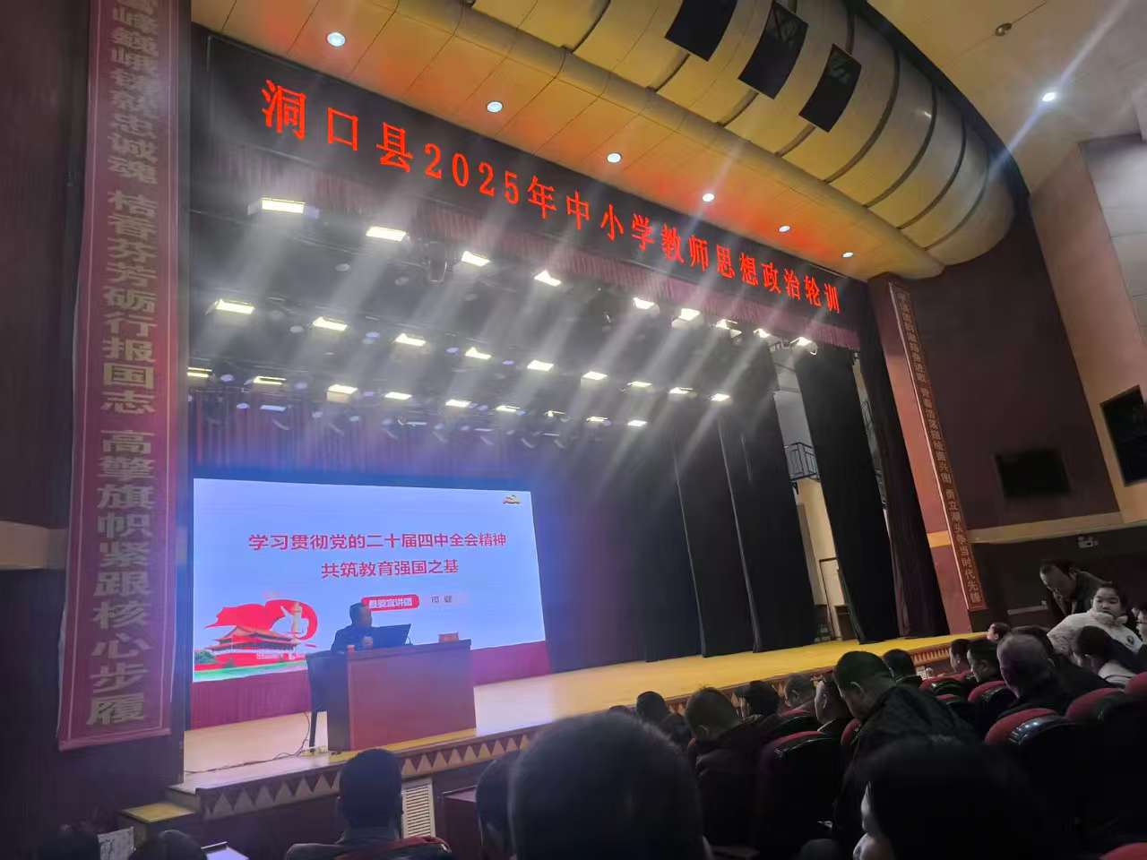 铸魂强基担使命 育人初心再续航