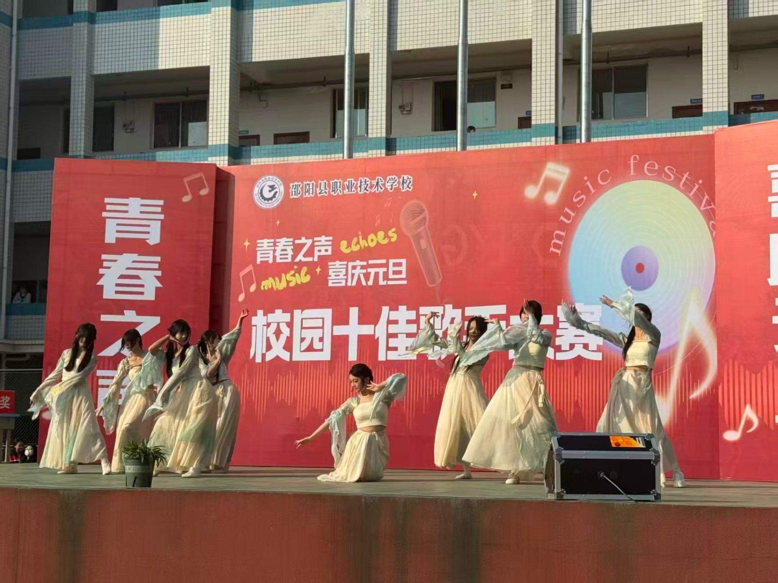 青春之声，喜庆元旦