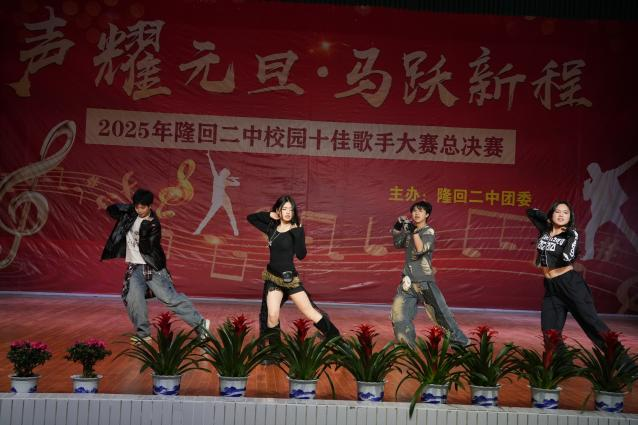 隆回二中举行校园十佳歌手赛