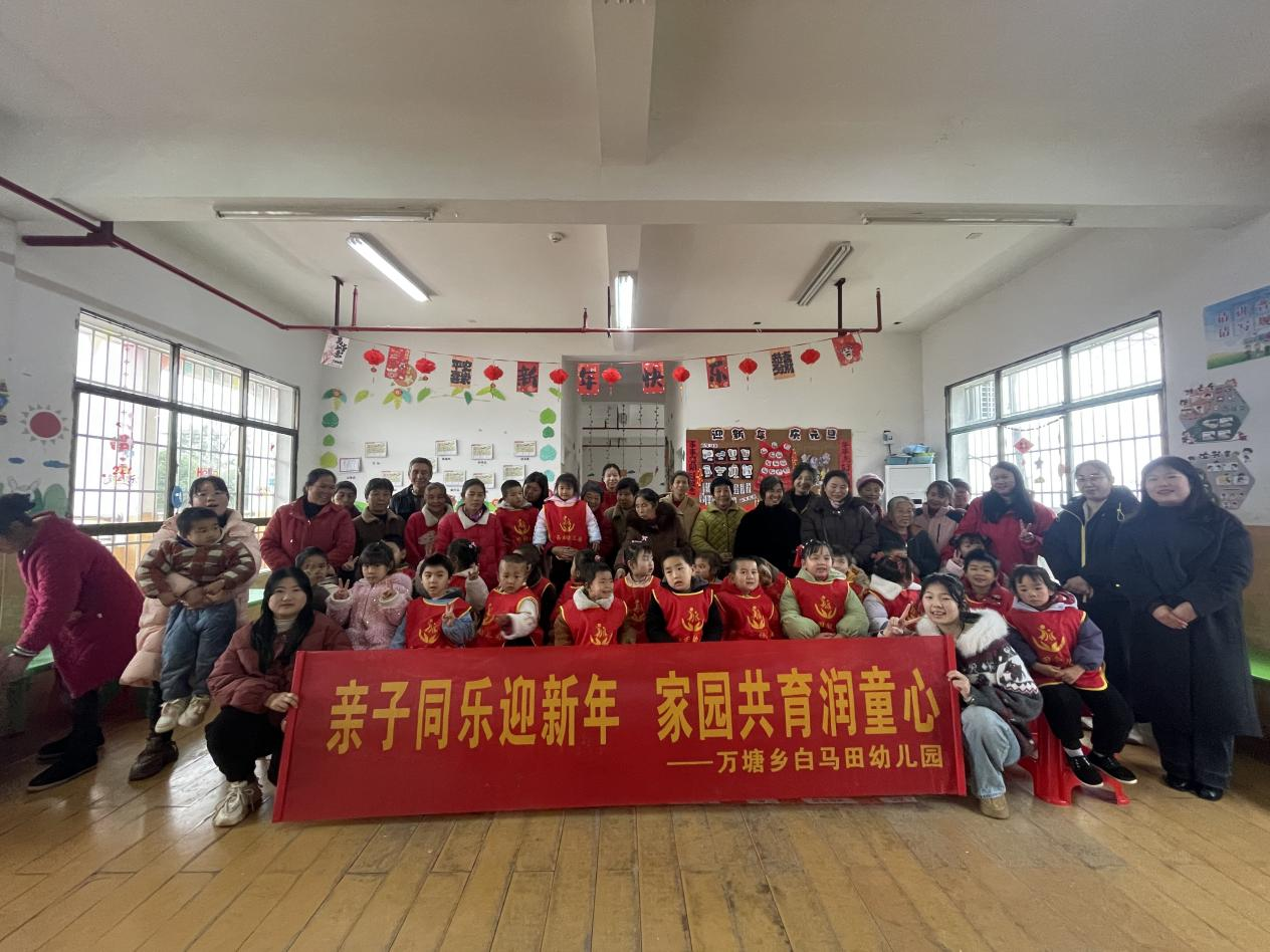 亲子同乐迎新年 家园共育润童心
