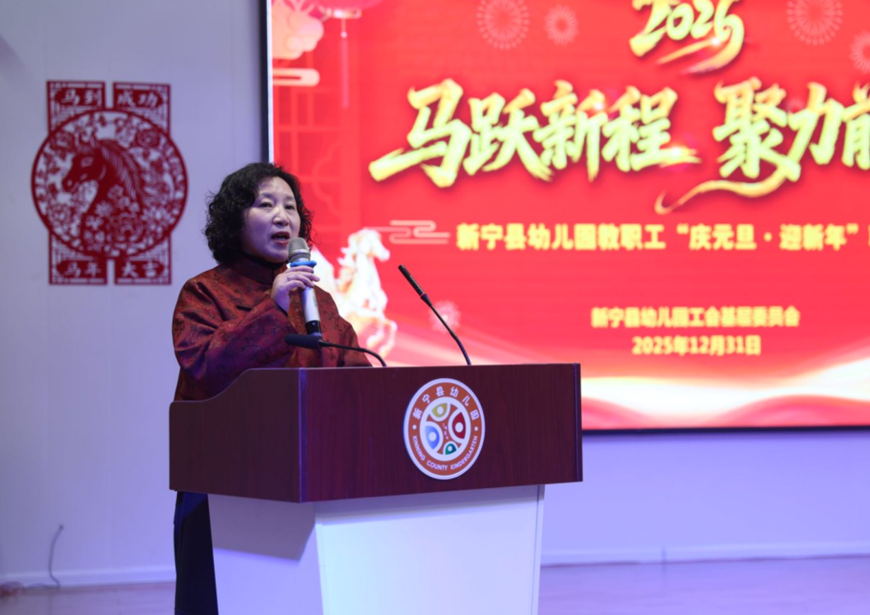 党建引领聚合力 喜迎元旦谱新篇