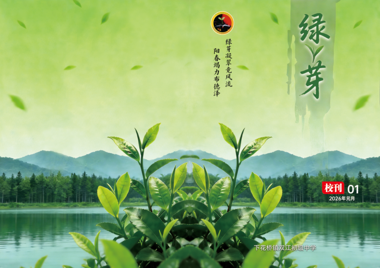 笔尖生花绘新篇  青春执笔书华章