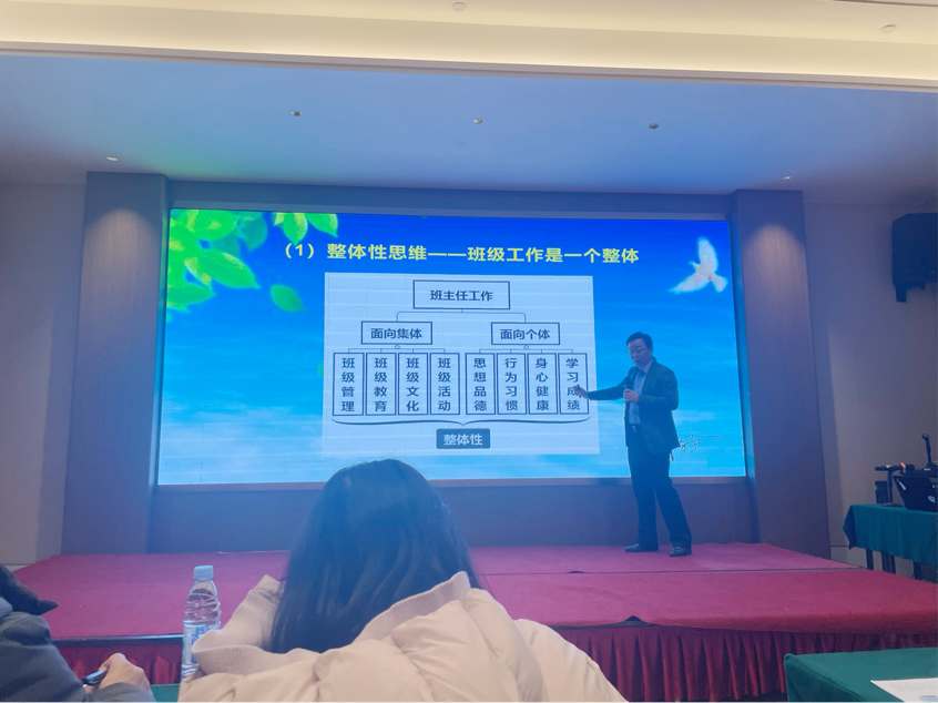 大祥一中青年班主任参加全国班主任高峰论坛：汲取名家智慧赋能班级管理