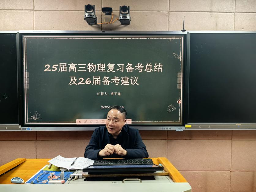 隆回二中引进专家开展教学专题讲座 精准备考助冲刺