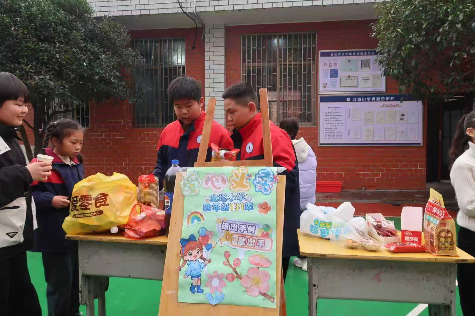 风雨无阻献爱心 义卖温情暖童心