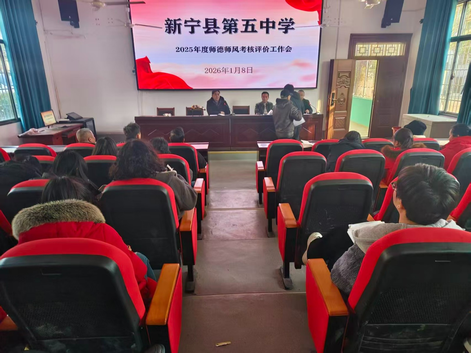 新宁五中召开师德师风考核评价工作会