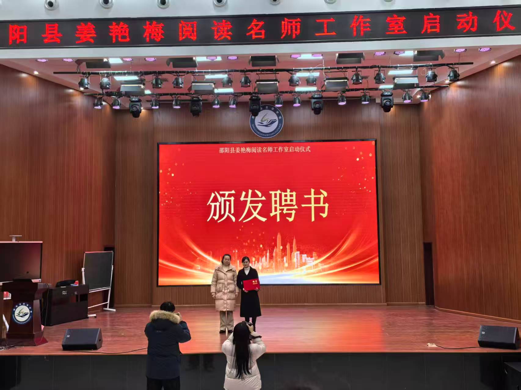 邵阳县阅读名师工作室正式揭牌成立  打造县域阅读教育核心引擎