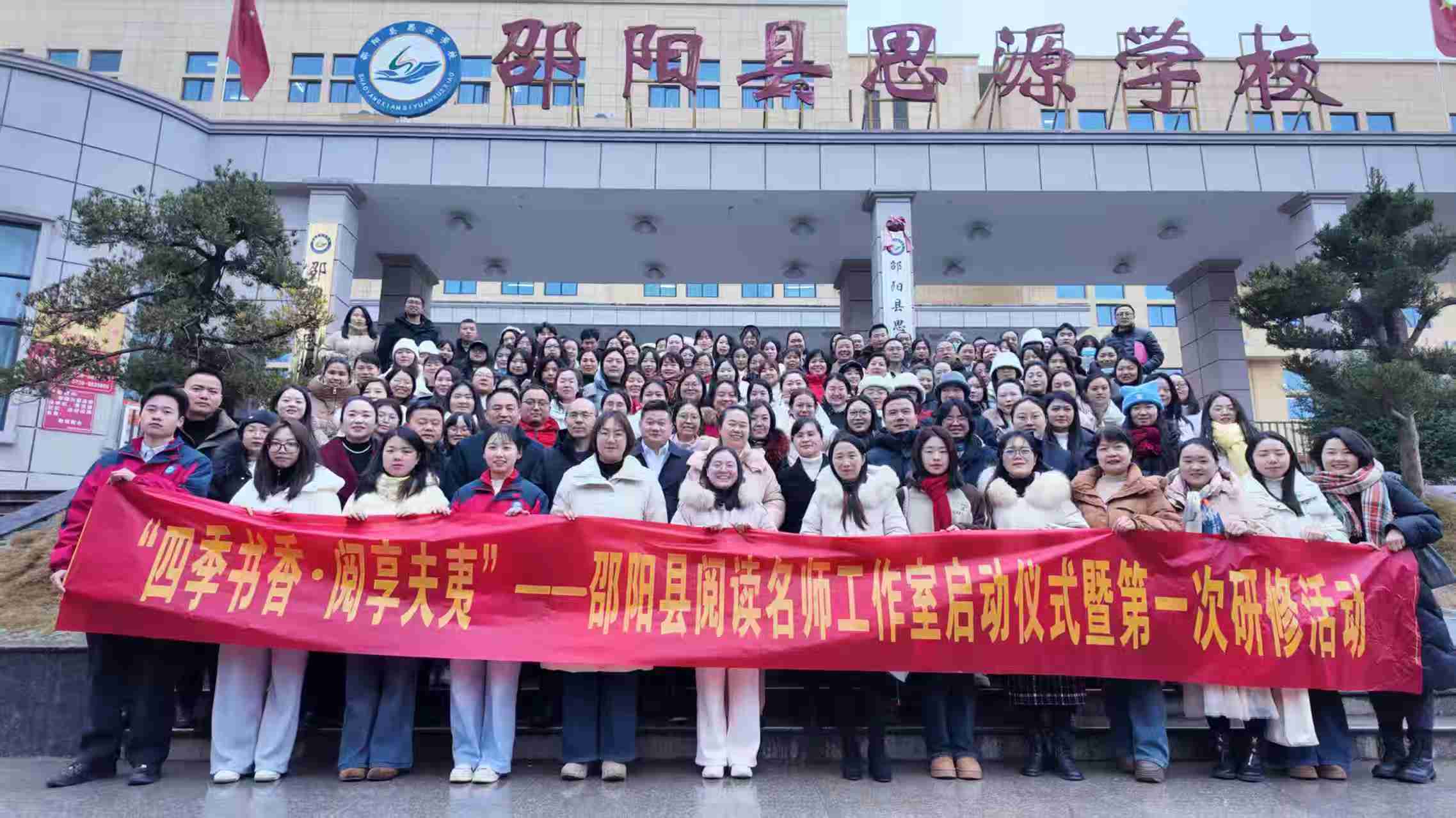 邵阳县阅读名师工作室正式揭牌成立  打造县域阅读教育核心引擎