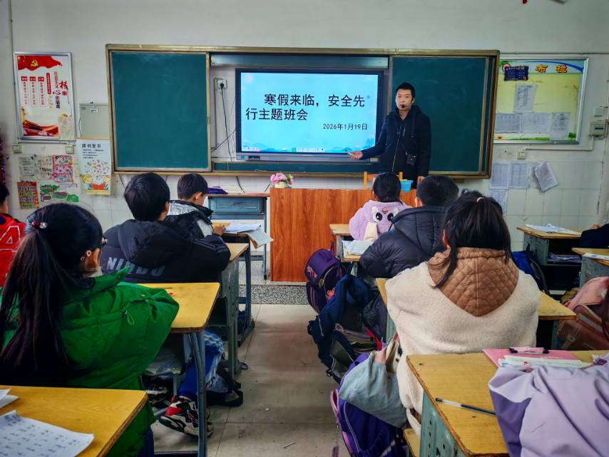 新宁县藕塘小学开展“寒假来临，安全先行”安全教育主题活动