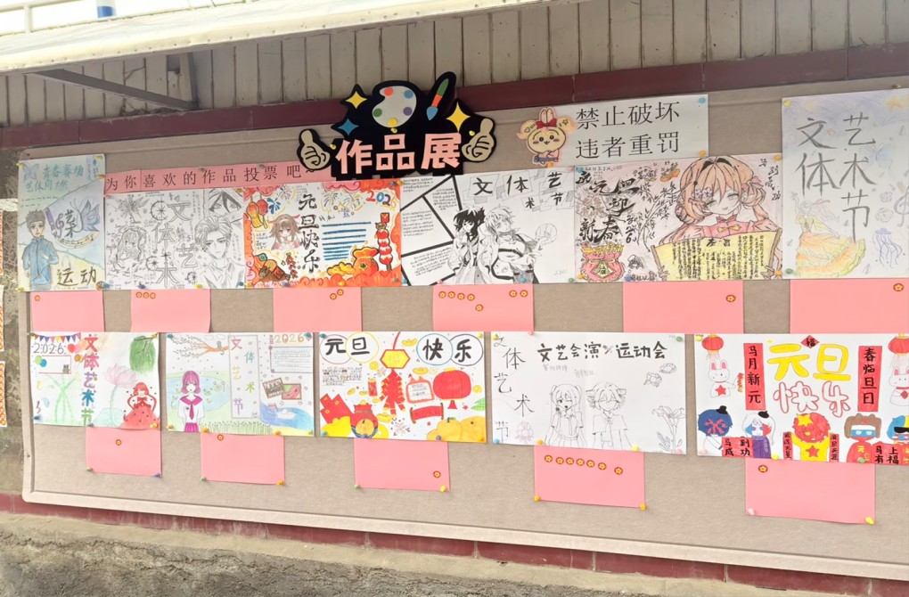 万塘中心学校“迎元旦”手抄报评比结果揭晓