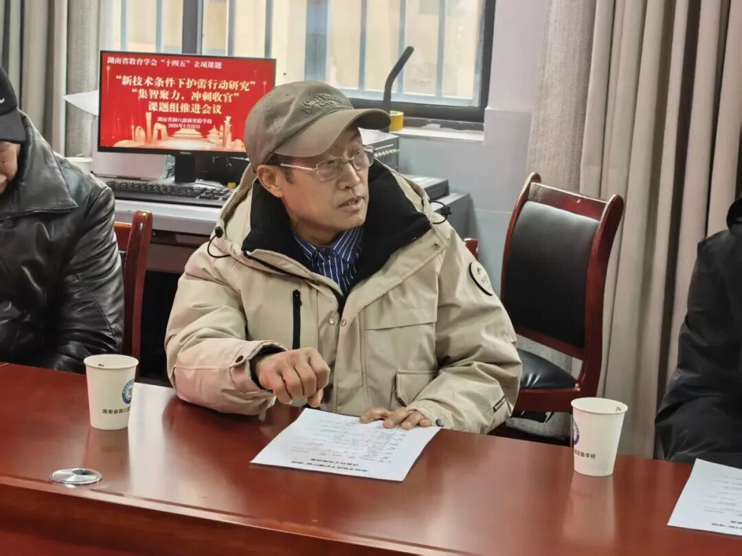 洞口思源实验学校集智聚力 冲刺收官科研成果显著