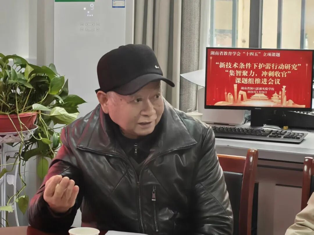 洞口思源实验学校集智聚力 冲刺收官科研成果显著