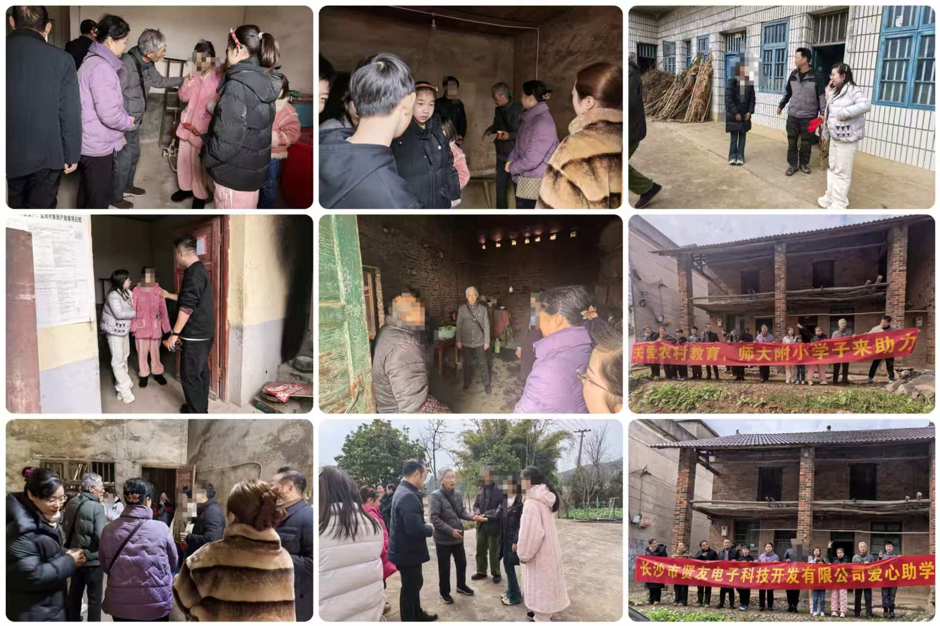 冬日送暖显真情 爱心助学筑未来