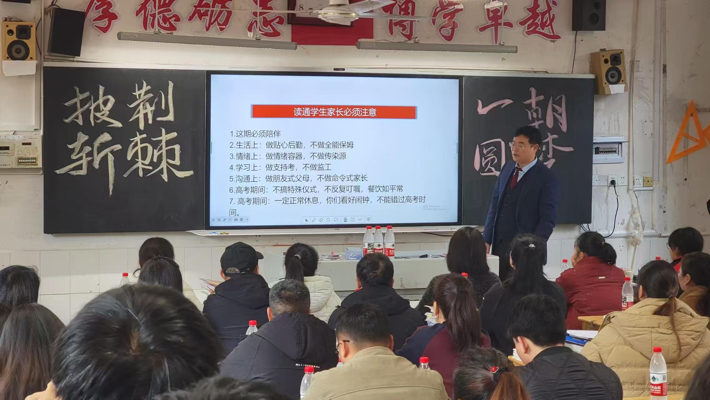 隆回二中1600余名家长为高三学子“鼓劲加油”