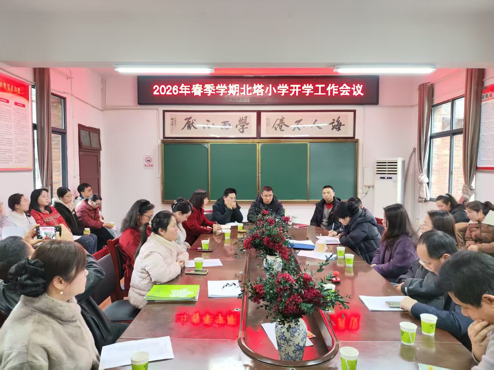 凝心聚力启新程，实干笃行谱新篇