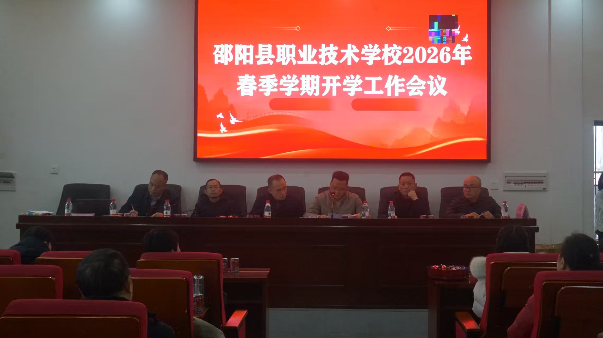 凝心聚力启新程，转型提质向未来