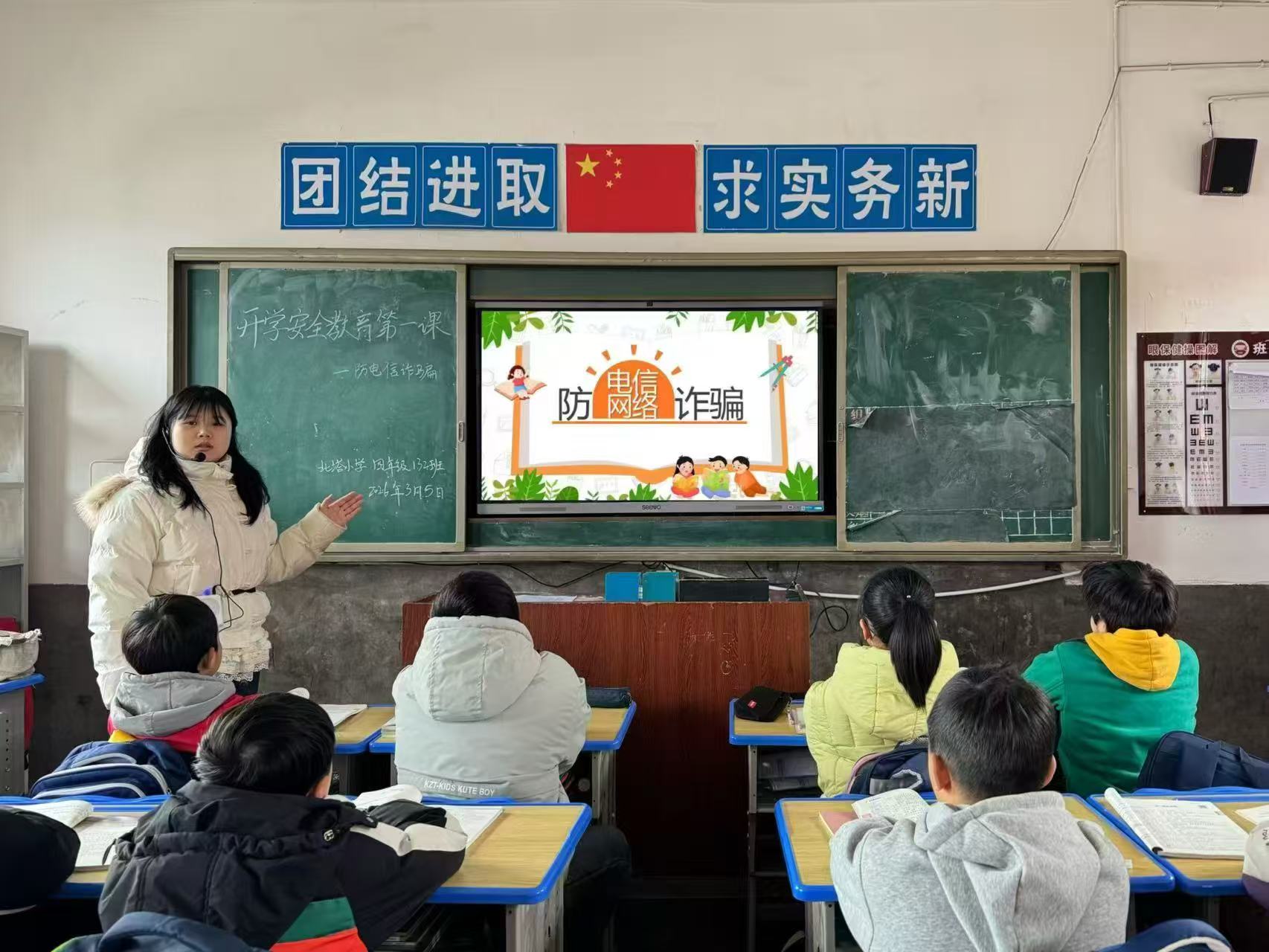 北塔小学“开学第一课”聚焦安全教育 多措并举护航新学期