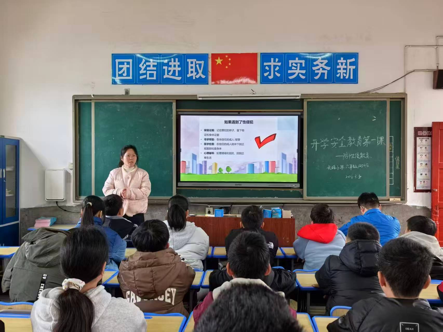 北塔小学“开学第一课”聚焦安全教育 多措并举护航新学期
