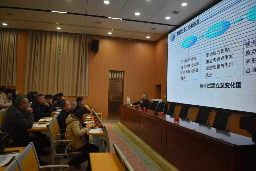 隆回二中特邀长郡名师开展高三二轮复习专题讲座 精准助力高考