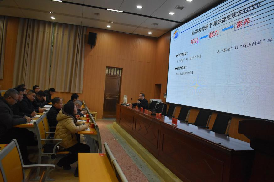 隆回二中特邀长郡名师开展高三二轮复习专题讲座 精准助力高考