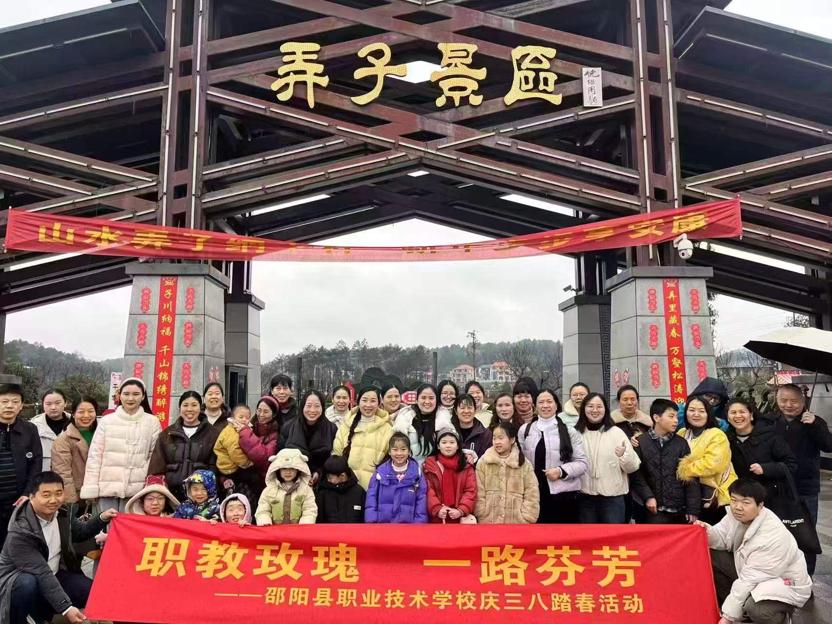 职教玫瑰踏春行，一路芬芳绽芳华