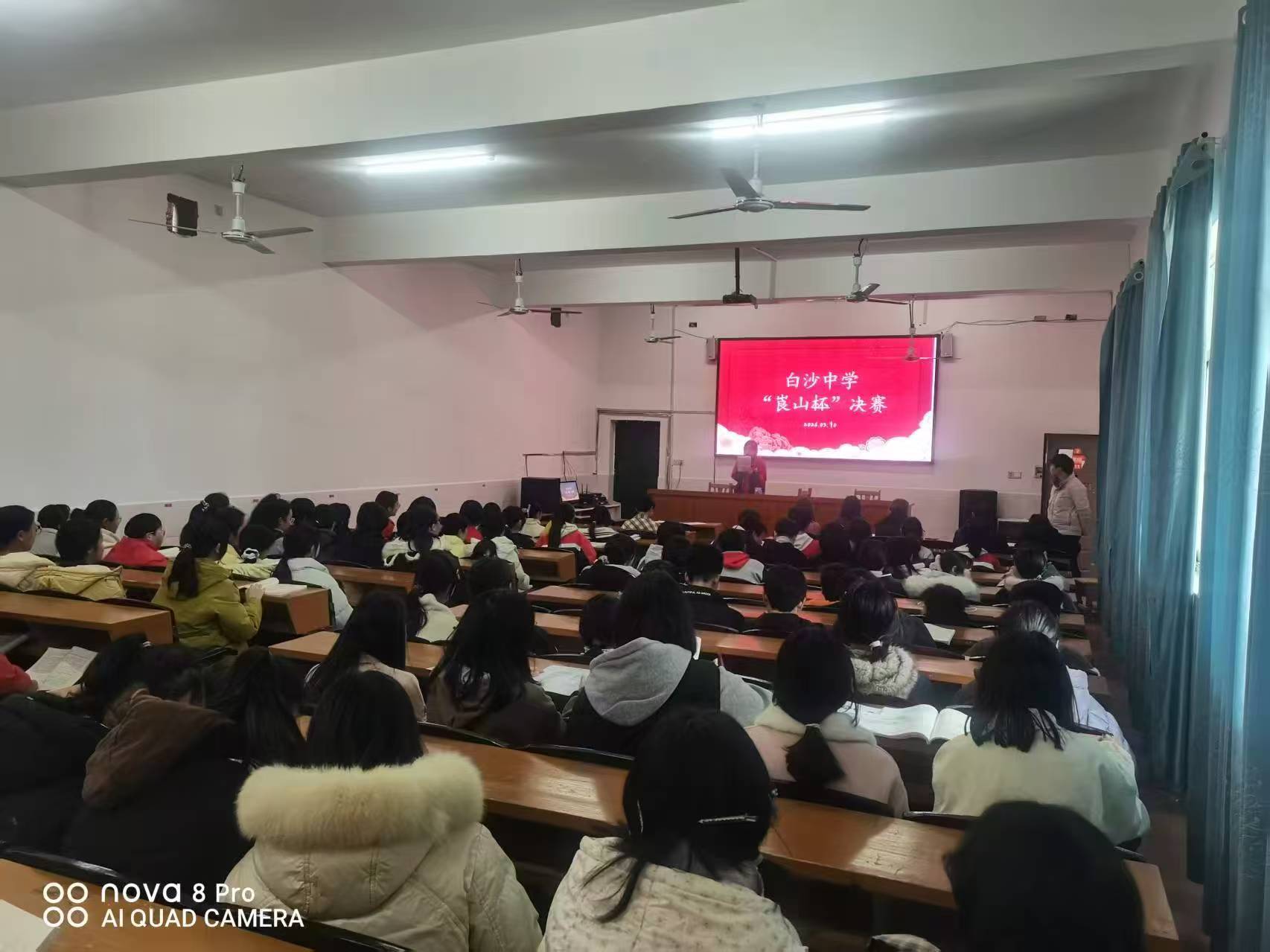 白沙中学“崀山杯”阅读活动圆满开展