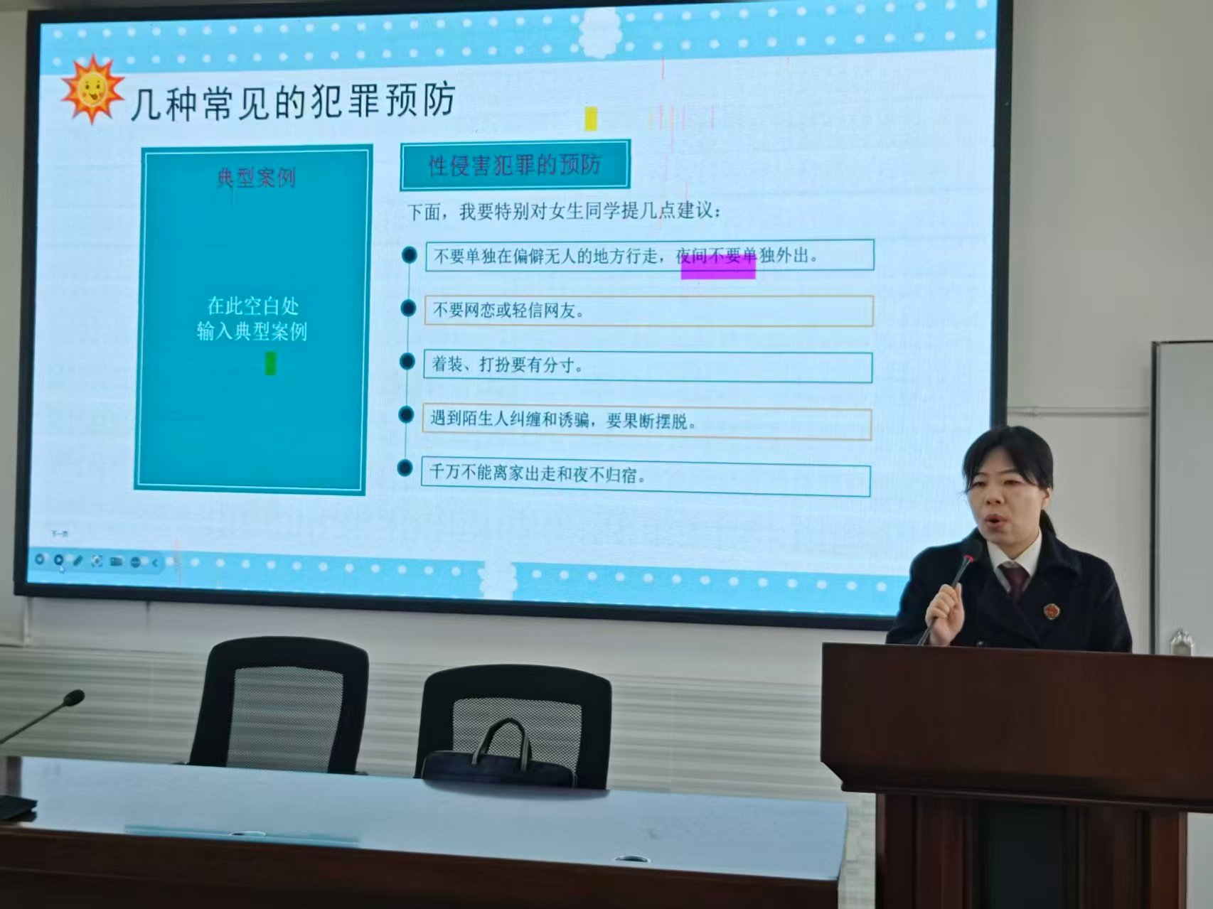 下花桥镇中心完全小学法治副校长进校园法制教育课