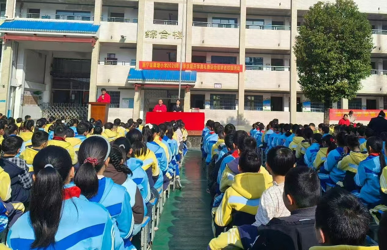 法治护航新学期 初心启航向未来