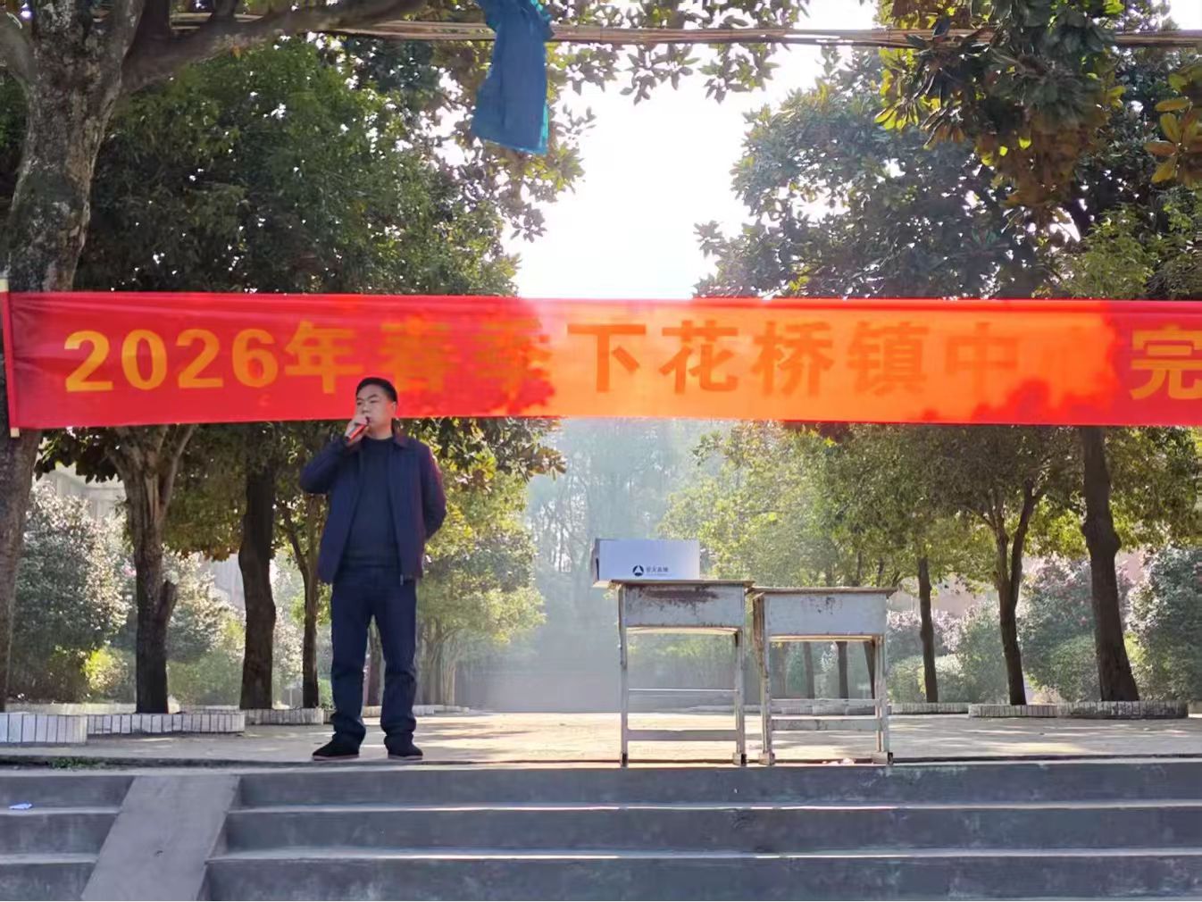 扬帆新征程 逐梦向未来